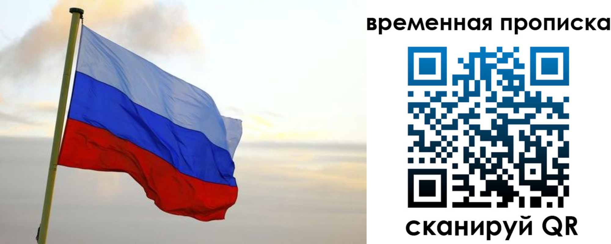прописка для школы в Алтае