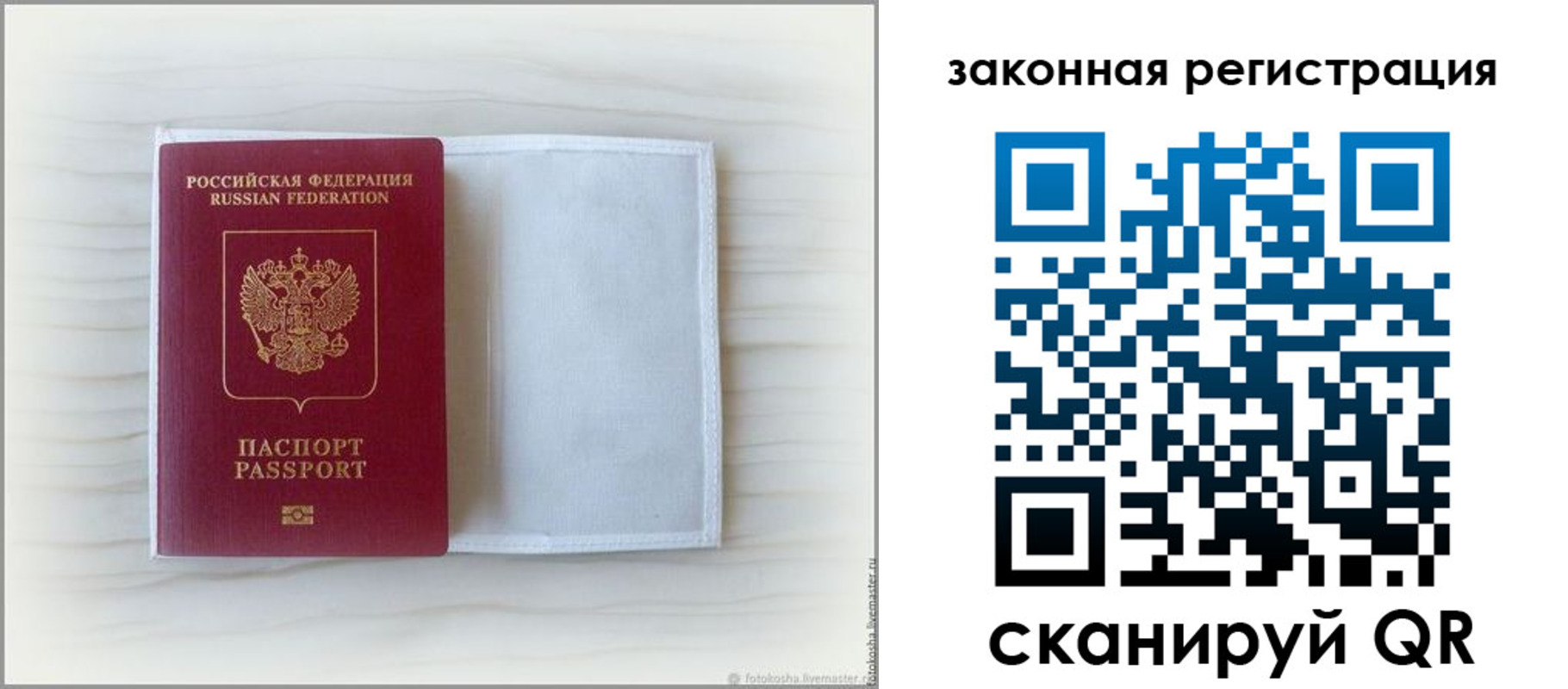 регистрация для школы в Алтае