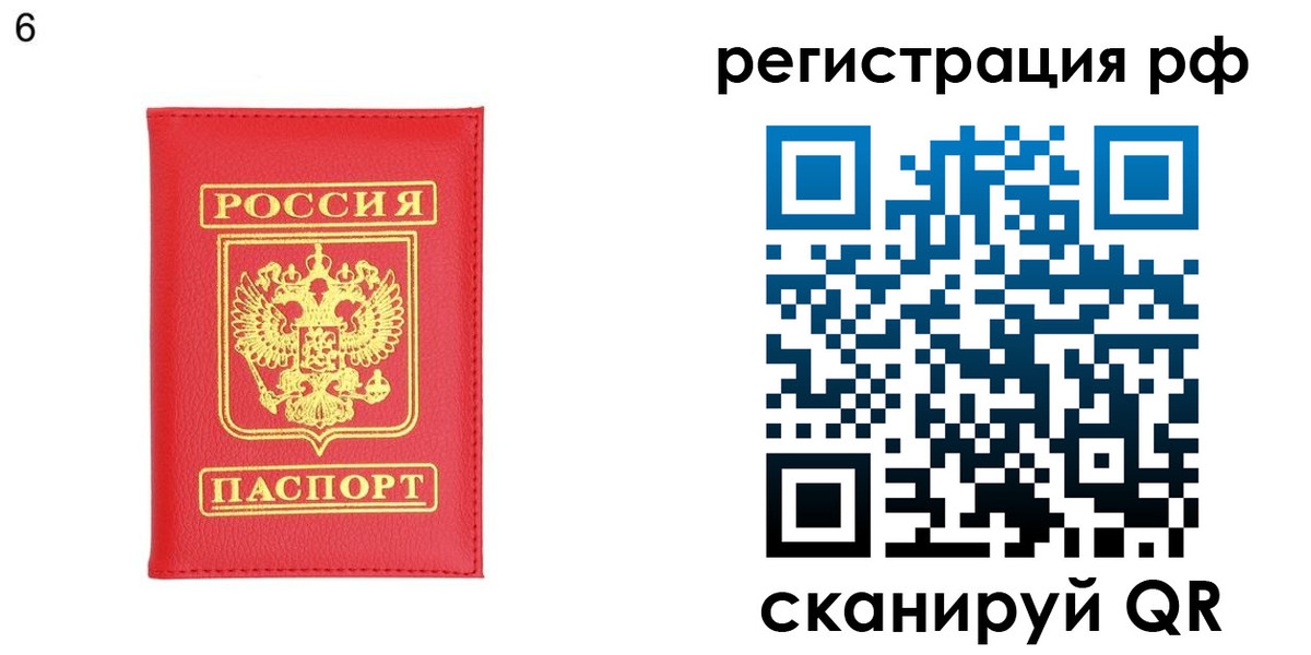временная регистрация собственник в Алтае